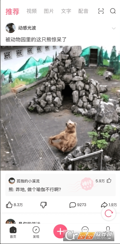 皮皮虾共存版app(保存视频) 皮皮虾去广告去水印共存版