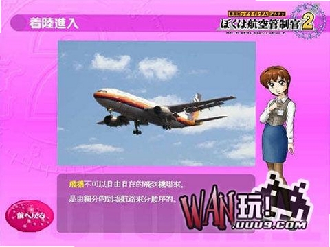 梦幻飞机场2 好玩吗