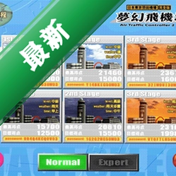 梦幻飞机场2 pc版图标