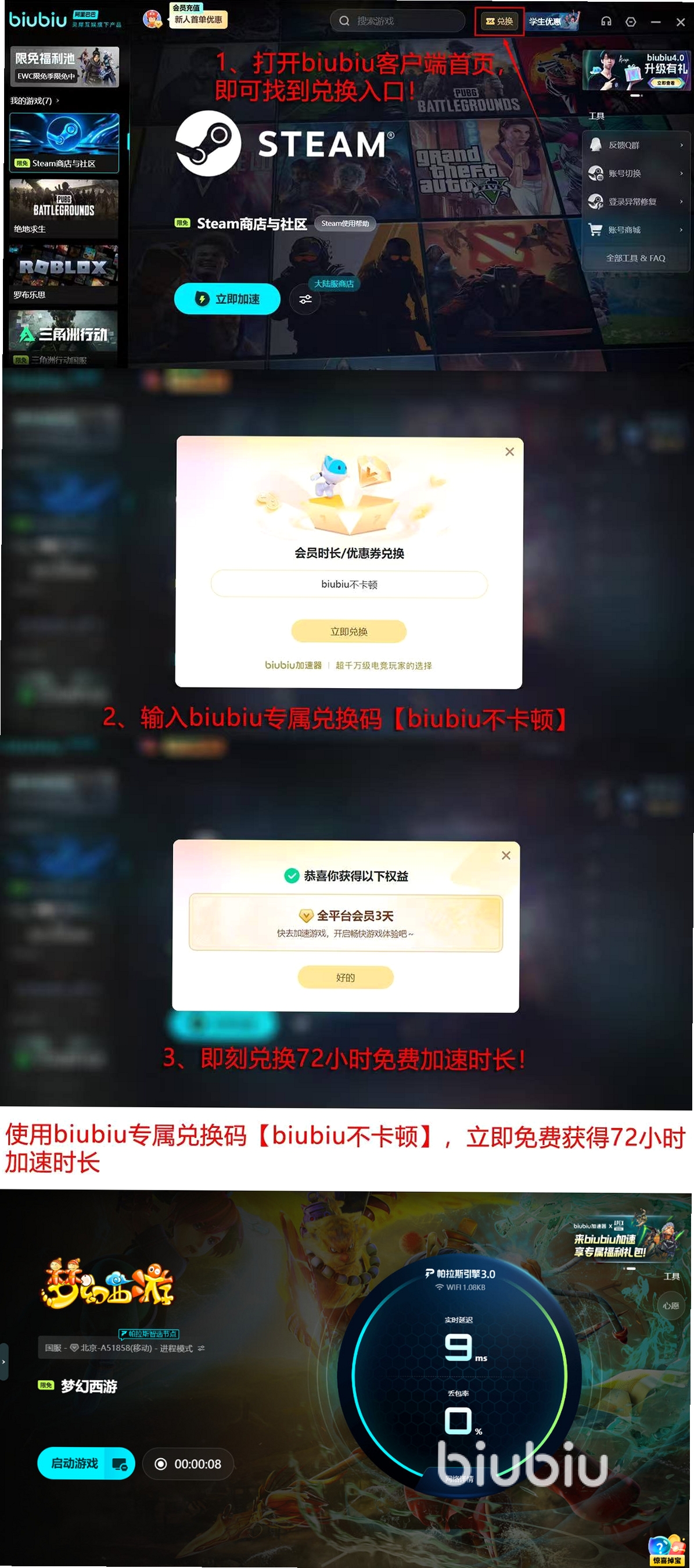 梦幻飞机场2 卡顿优化
