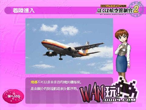 梦幻飞机场2 pc版运行截图
