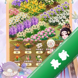 幻想花园电脑版V2.5.1