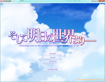 明日的世界 pc版运行截图