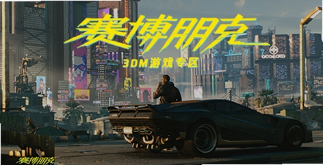 明日的世界PC版解压即玩汉化补丁安装说明