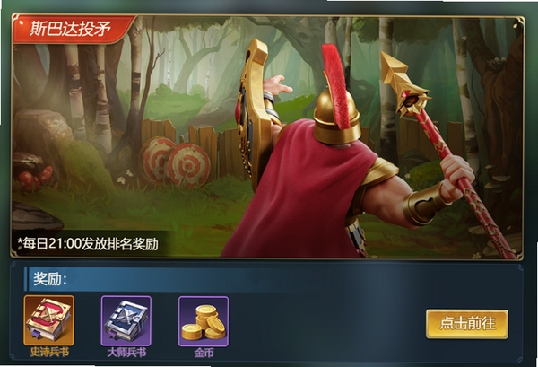 斯巴达之拳(Spartan Fist) 安装教程