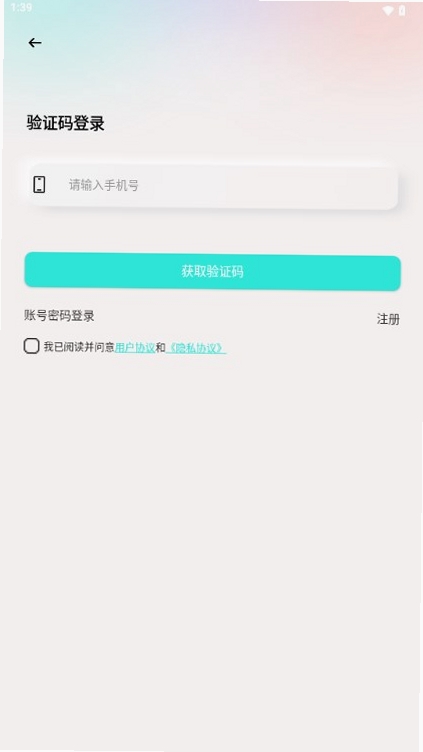 陌趣漂流瓶运行截图