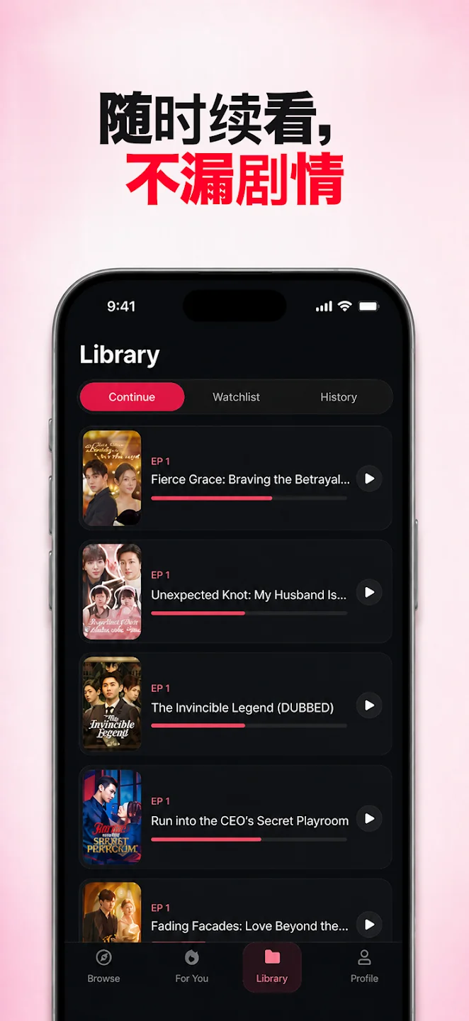 dramavibe短剧app运行截图