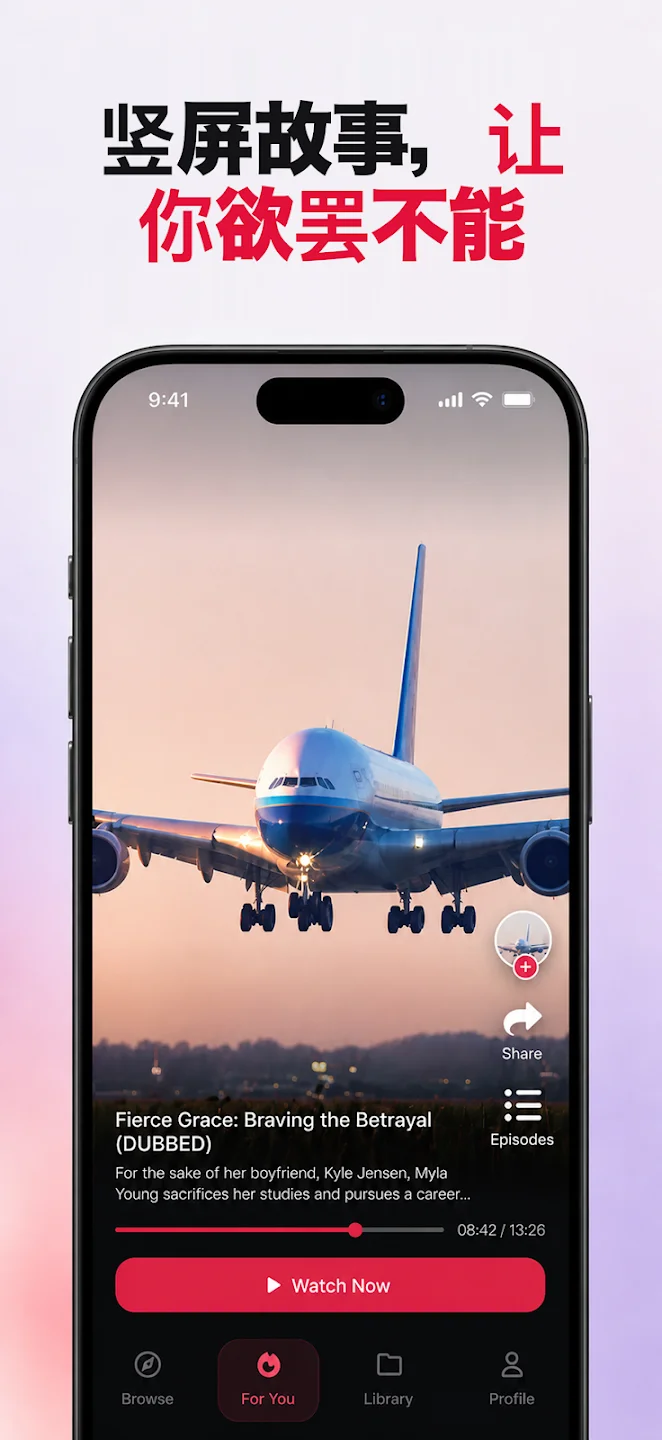 dramavibe短剧app运行截图