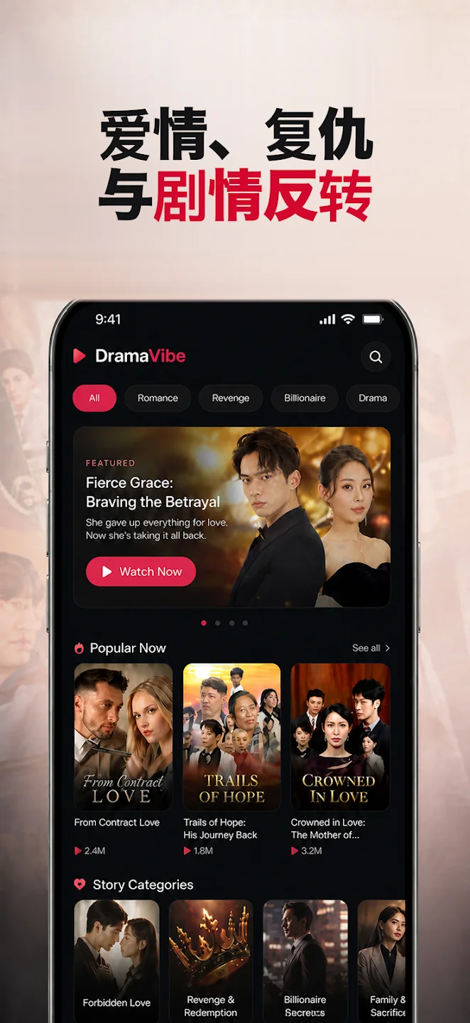 dramavibe短剧app dramavibe短剧app