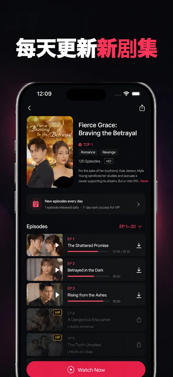 dramavibe短剧app运行截图