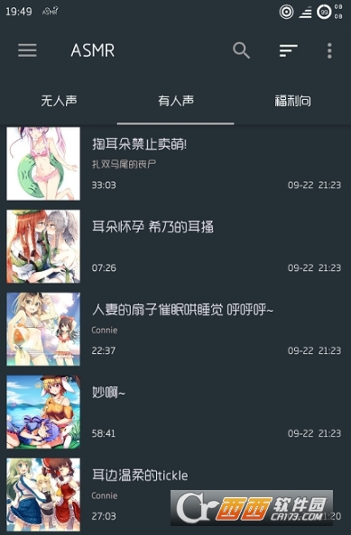 耳骚蜗牛睡眠 耳骚蜗牛睡眠