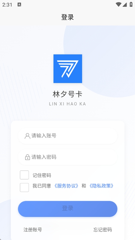 林夕软件库 手机应用合集界面截图