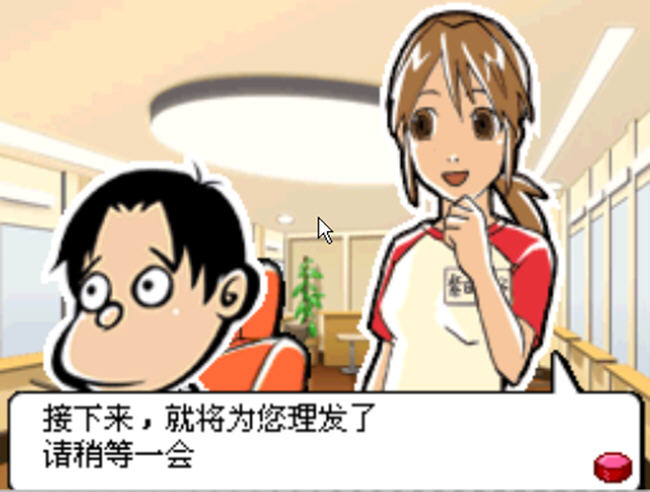 万能先生的泡妞生活白天讲座篇 pc版 好感度隐藏机制配图