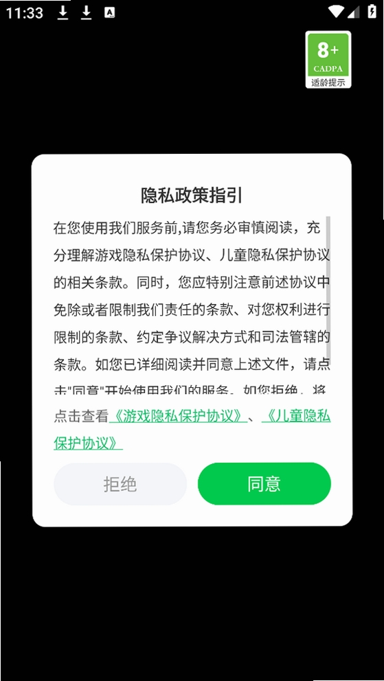 恐龙公园运行截图