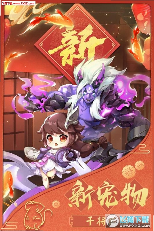 梦幻逍遥运行截图