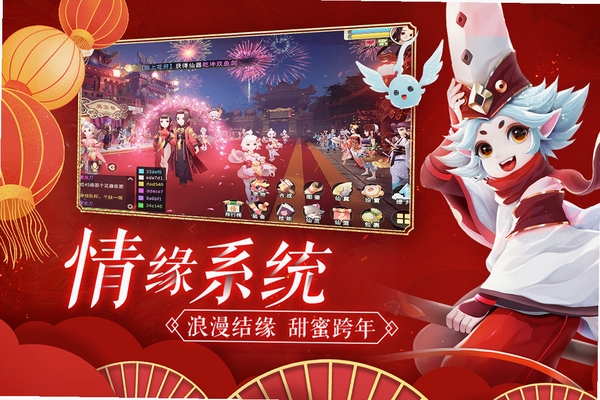 梦幻逍遥运行截图