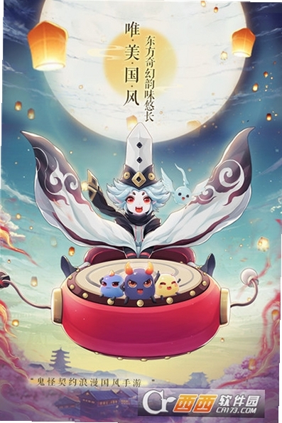梦幻逍遥运行截图