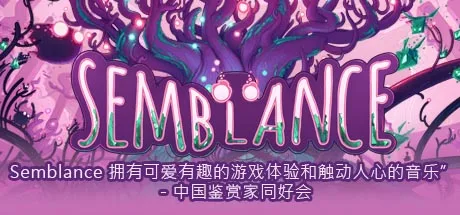 外观Semblance pc版运行截图