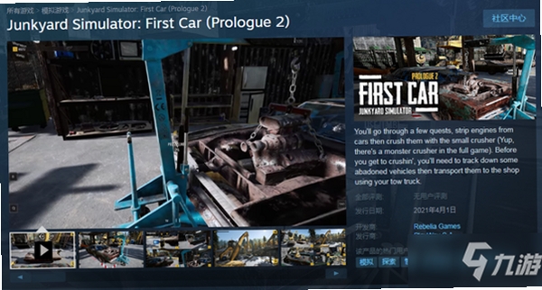 ��Ʒ��ģ����(Junkyard Simulator) �����������Ч��