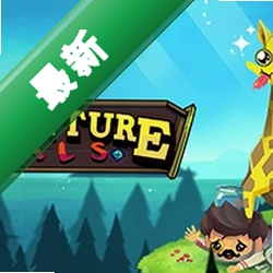 冒险伙伴The Adventure Pals pc版