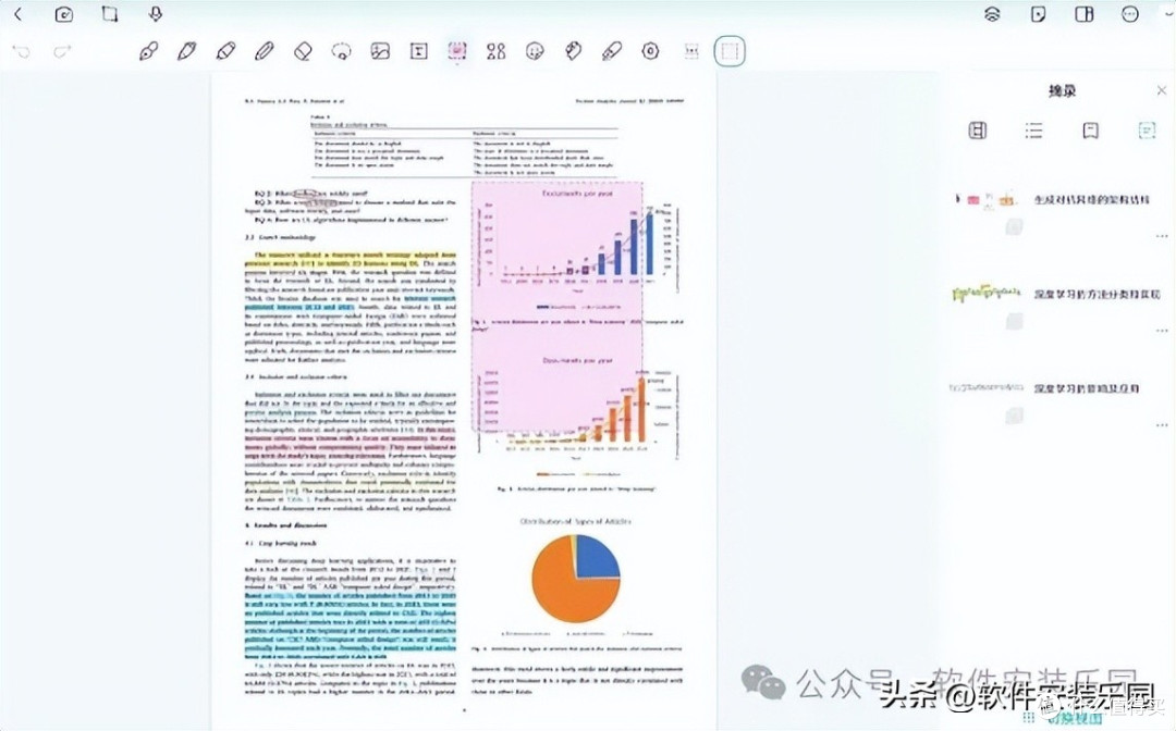 StarNote笔记 功能 整理 标签