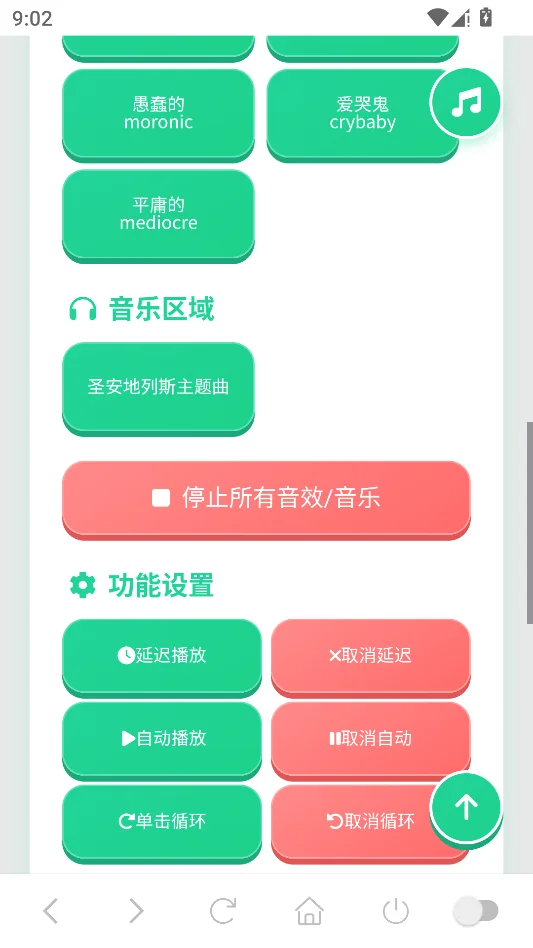 西海岸口音语音盒运行截图