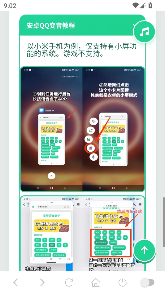 西海岸口音语音盒运行截图