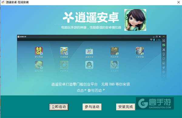 三国连环炮 pc版安装设置界面