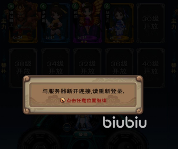 仙剑奇侠传之双剑传说电脑版黑屏闪退解决方法