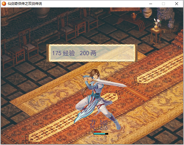 仙剑奇侠传之双剑传说电脑版配置要求与问题排查