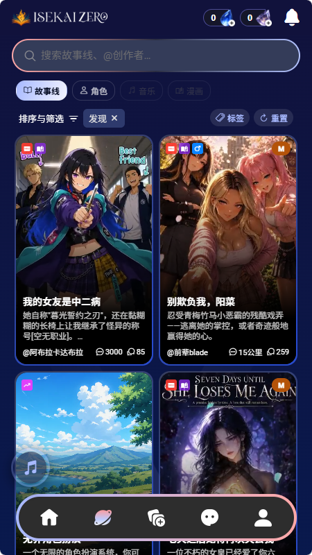 ISEKAI ZERO运行截图