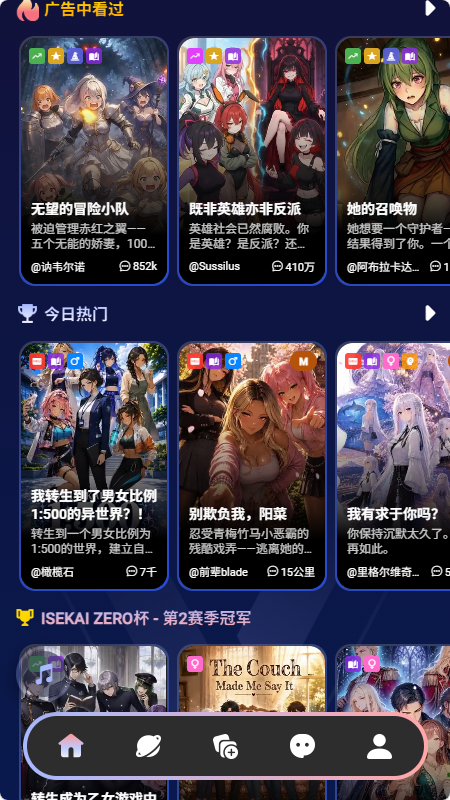 ISEKAI ZERO运行截图