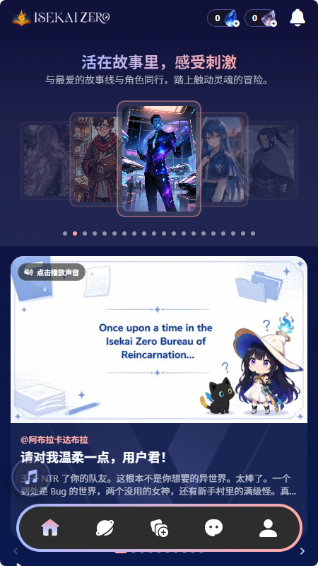 ISEKAI ZERO运行截图