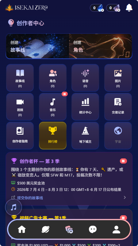 ISEKAI ZERO运行截图