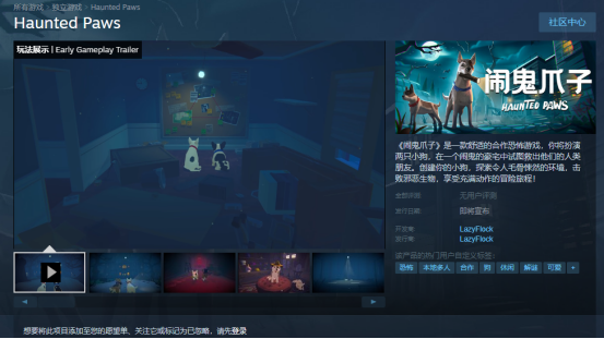 隐藏的爪子Hidden Paws pc版运行截图