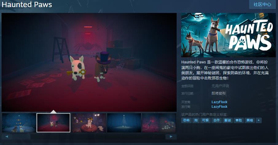 隐藏的爪子Hidden Paws pc版运行截图