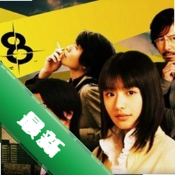 428�������������428: Shibuya Scramble ���԰�1.0.0 ������