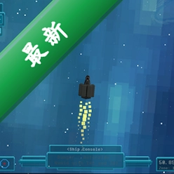 银河运输 pc版