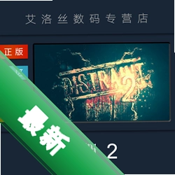 扣押DISTRAINT pc版v1.2 经典心理恐怖解谜游戏完整版