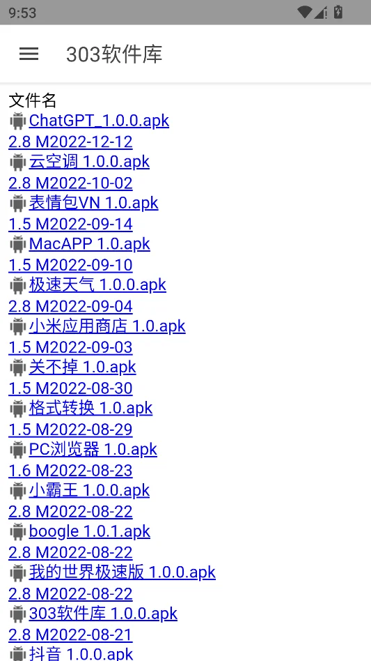 303软件库运行截图