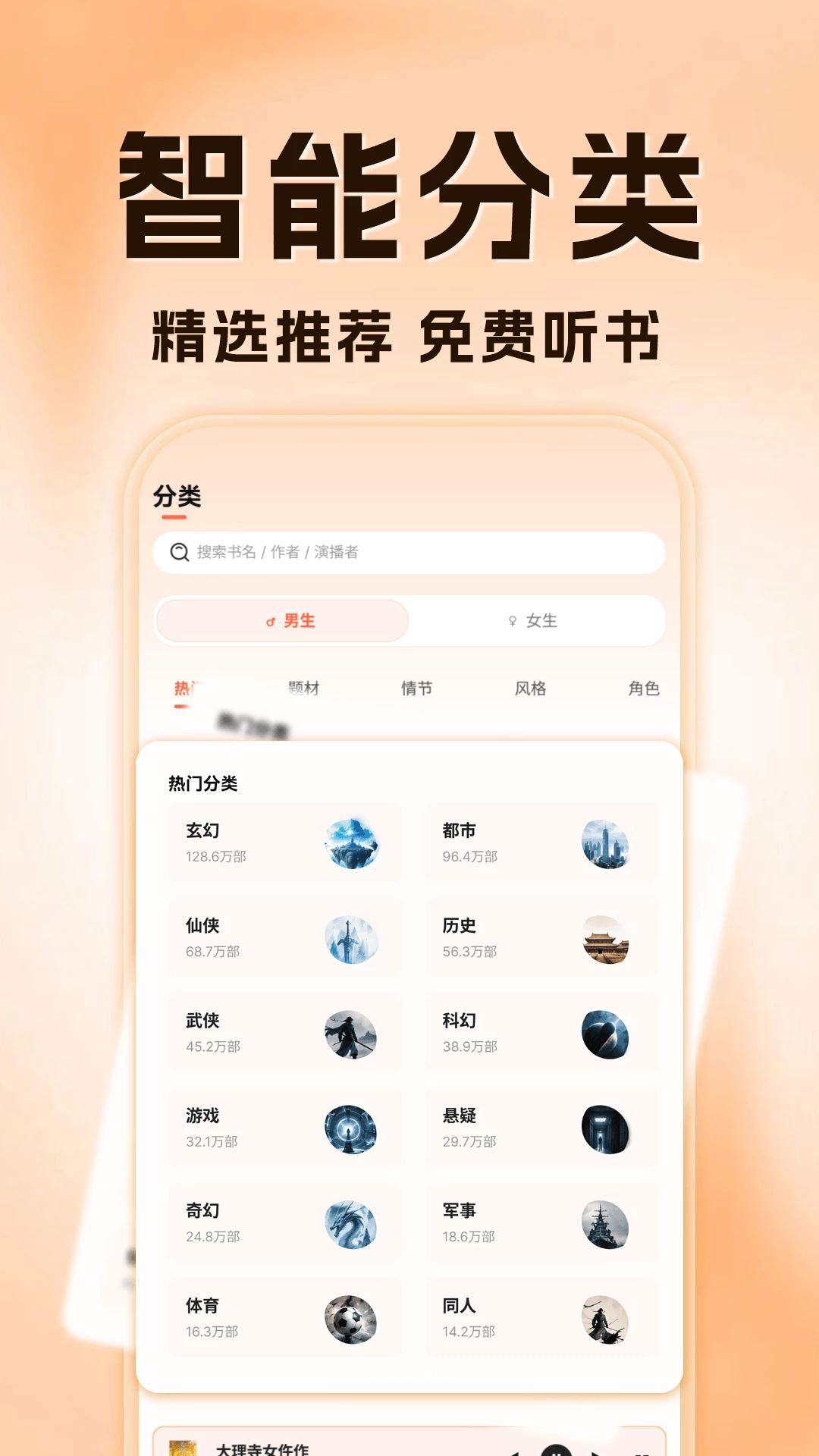 OD免费小说app运行截图