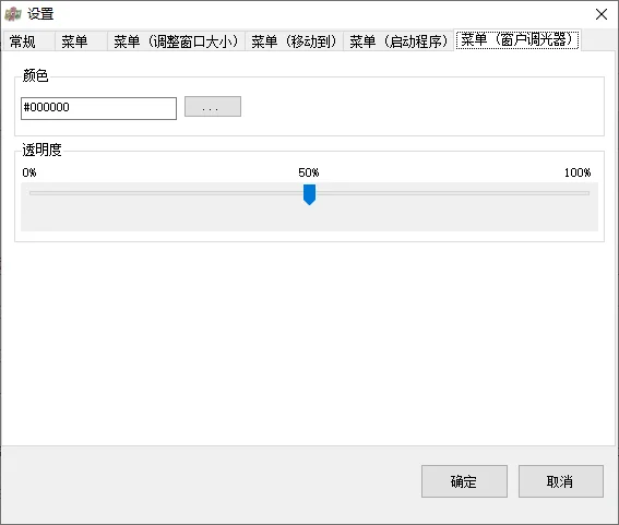 SmartContextMenu运行截图