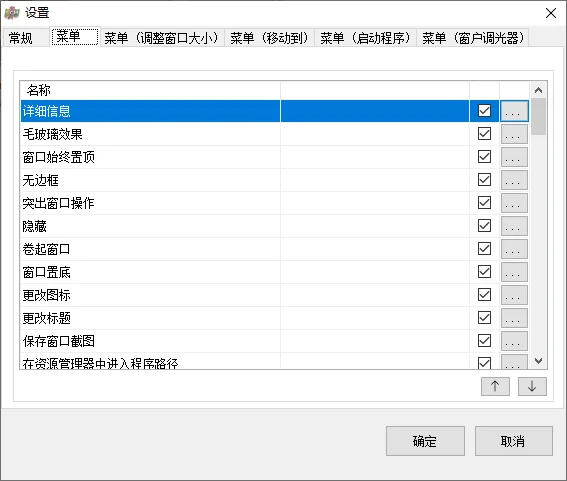 SmartContextMenu运行截图