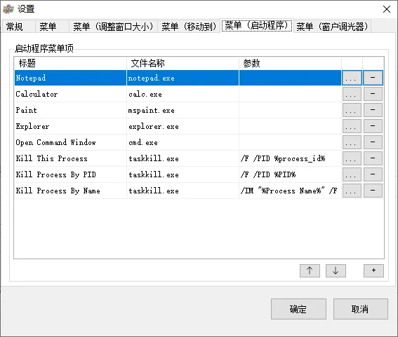 SmartContextMenu运行截图