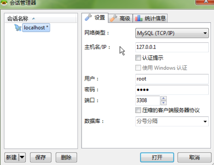 HeidiSQL运行截图