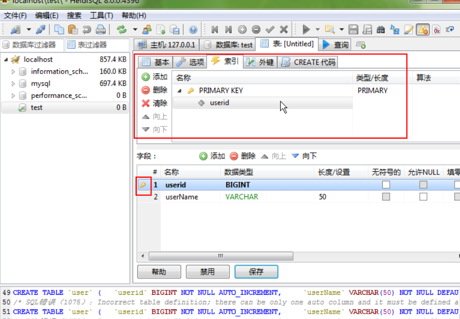 HeidiSQL运行截图