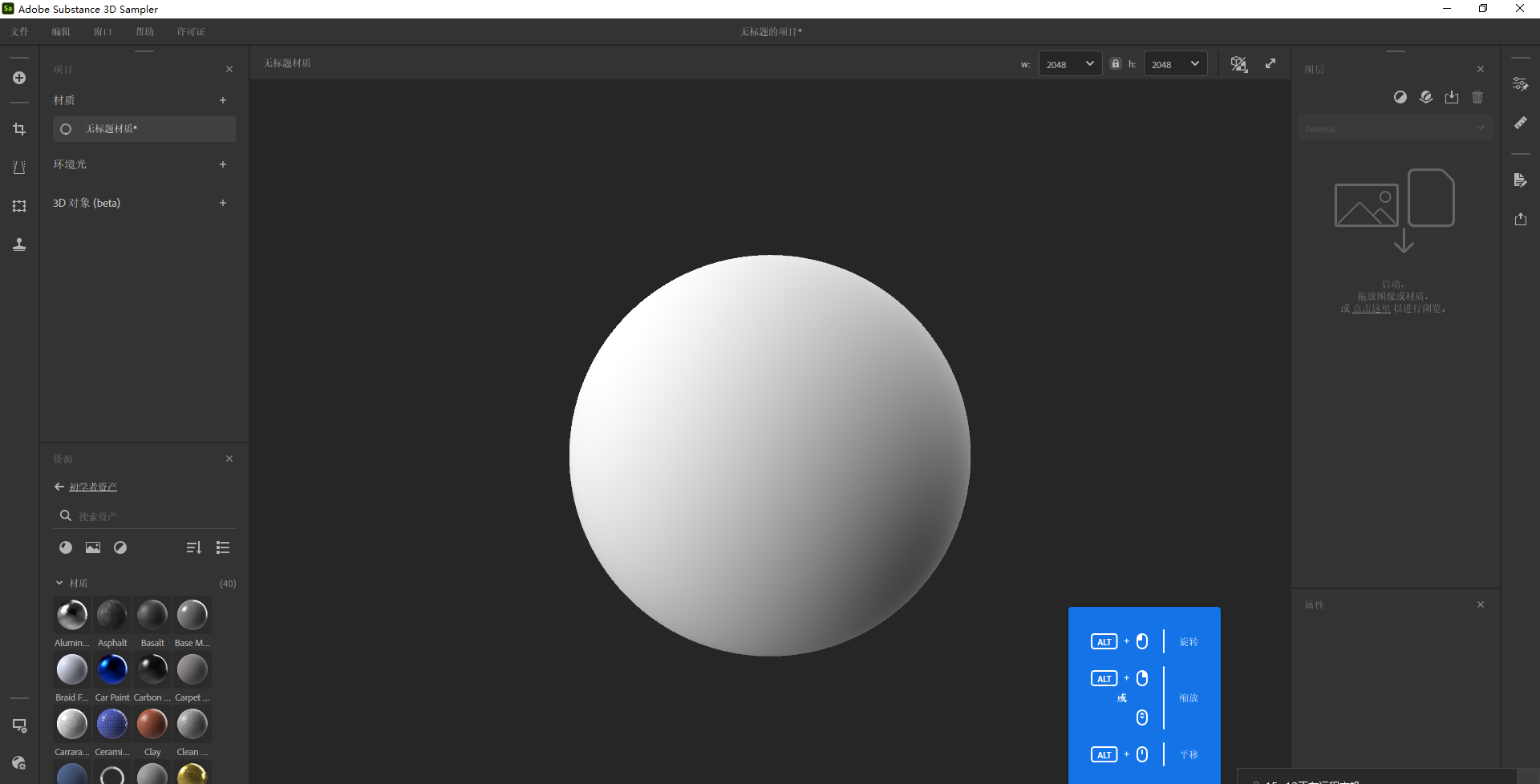 Adobe Substance 3D Sampler v5.1.0 ������ʽ�����н�ͼ