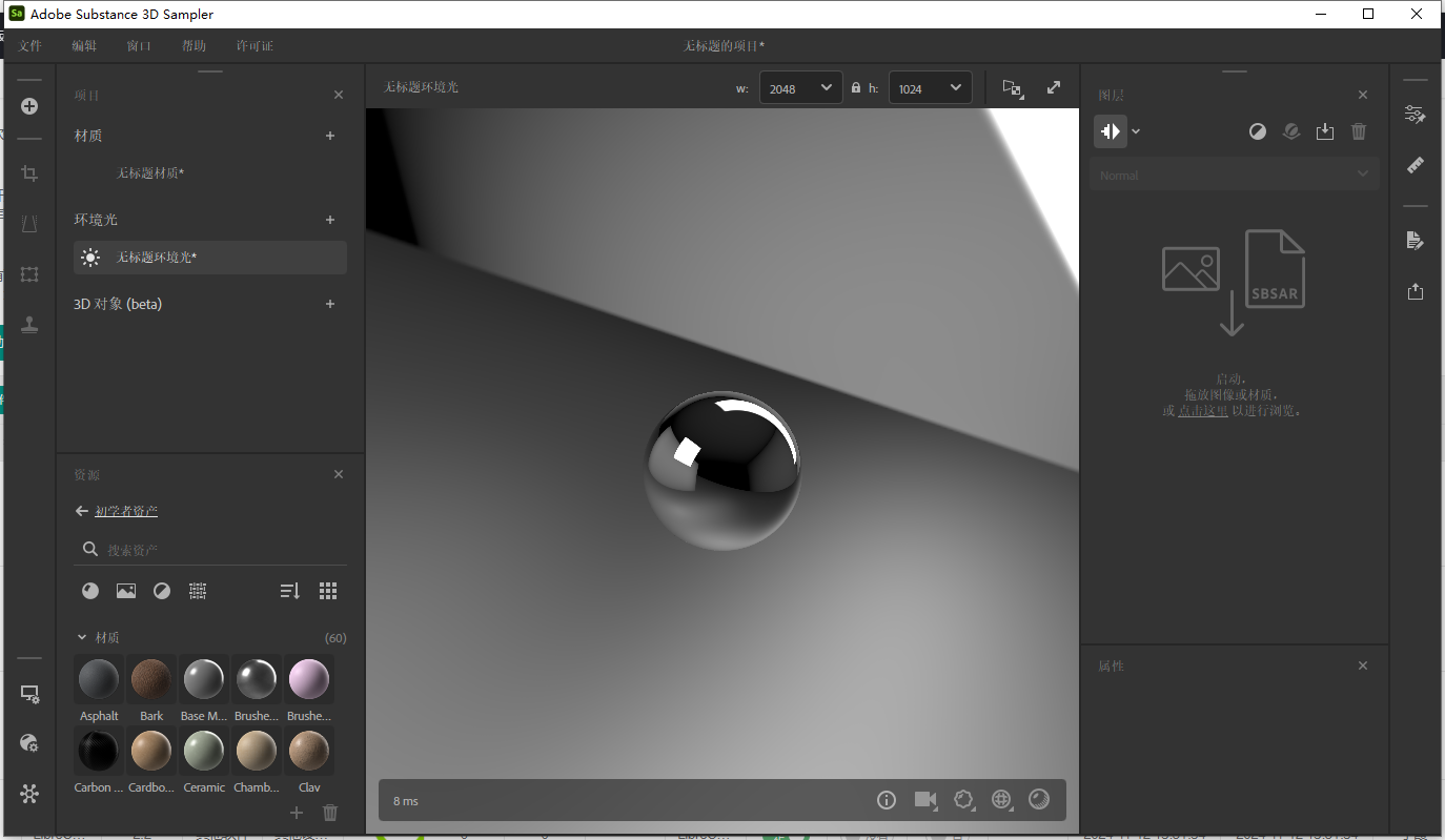 Adobe Substance 3D Sampler v5.1.0 ������ʽ�����н�ͼ