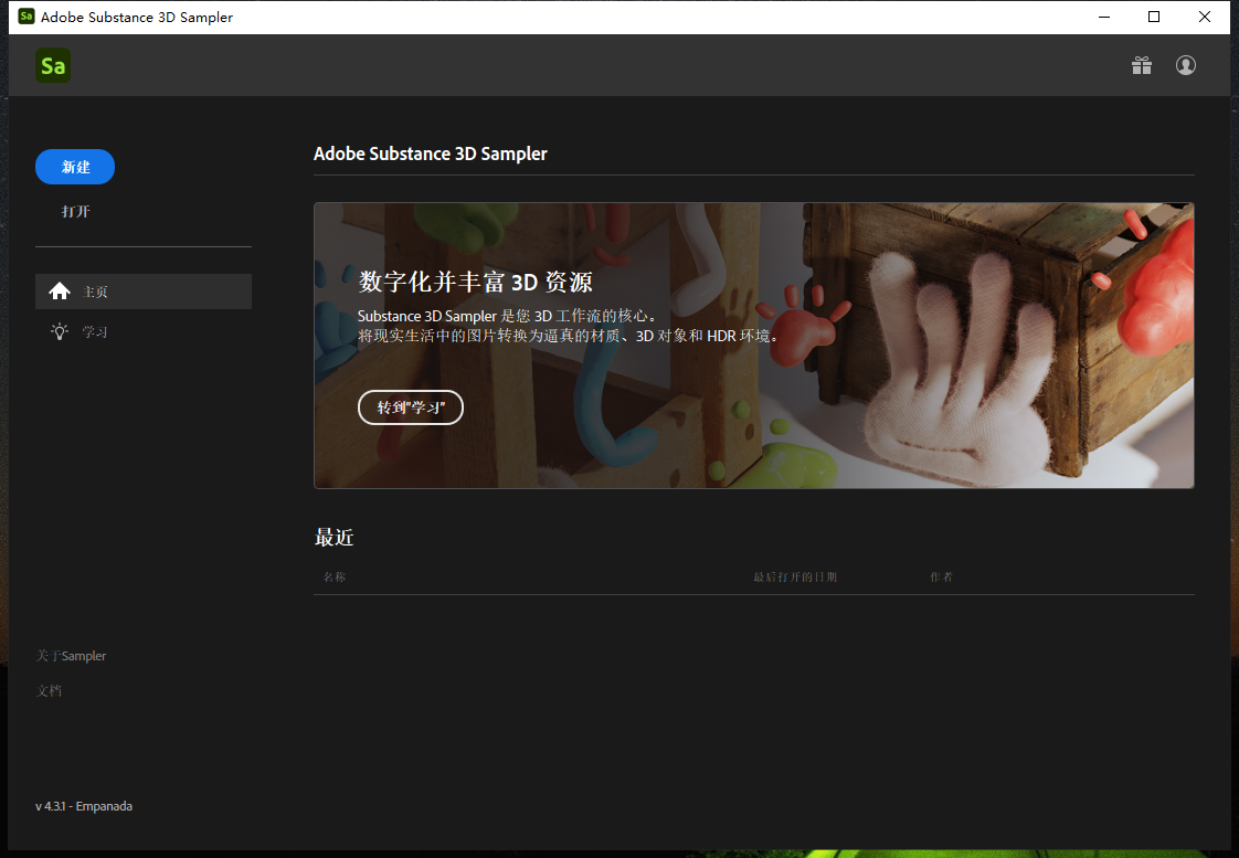 Adobe Substance 3D Sampler v5.1.0 ������ʽ�����н�ͼ