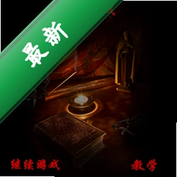 驱魔:零 pc版图标